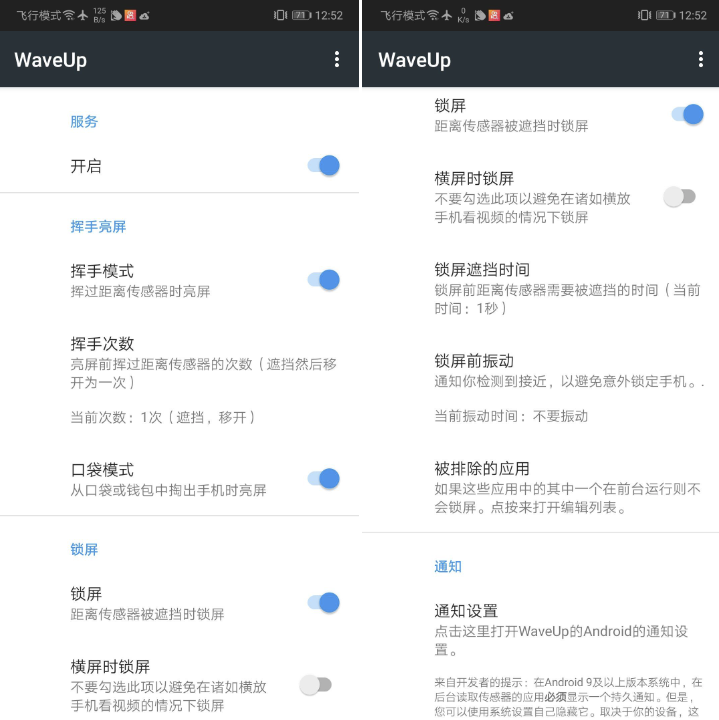 WaveUp v3.2.15挥手熄屏和亮屏(4.9mb)-小编推荐
