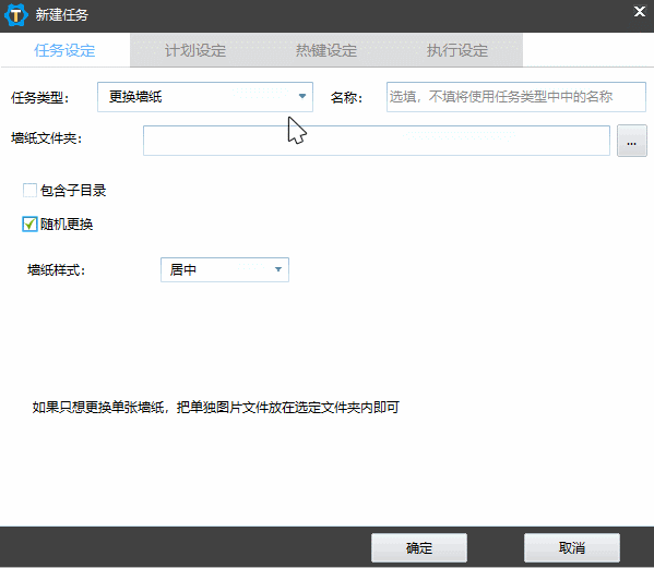 简易定时热键自动化任务神器 zTasker v1.3，支持报时+定时任务（打工人必备）-小编推荐