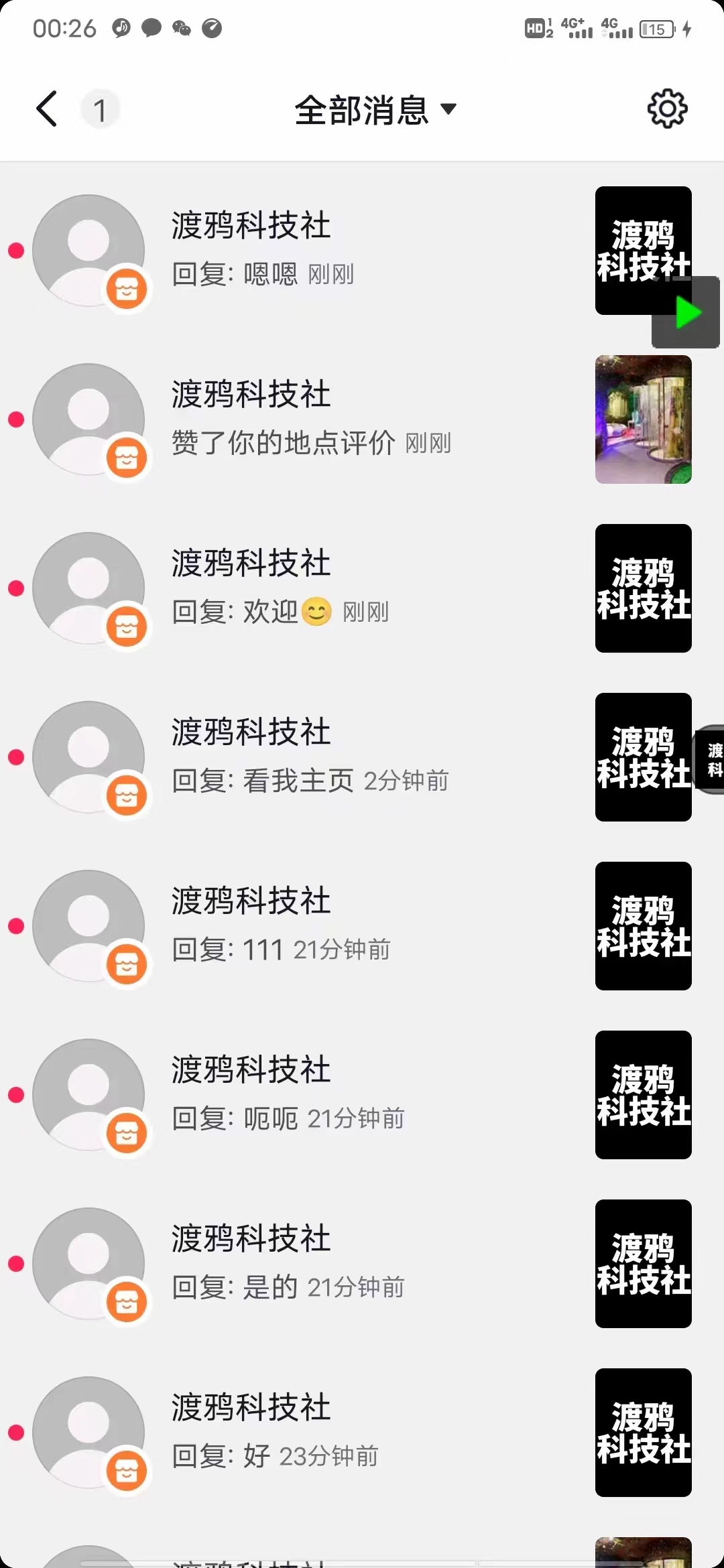 【全网首发】抖音商家无限评论暴力引流技术，自动化日发上万不封号-小编推荐,【全网首发】抖音商家无限评论暴力引流技术，自动化日发上万不封号,【全网首发】抖音商家无限评论暴力引流技术,自动化日发上万不封号,第2张