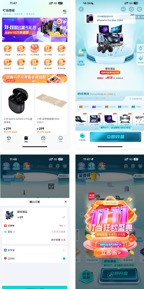 高迪同款盲盒先生源码-小编推荐