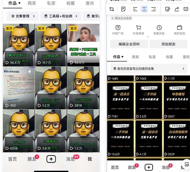 价值1980口播工具分享日引300+创业粉实操教程-小编推荐