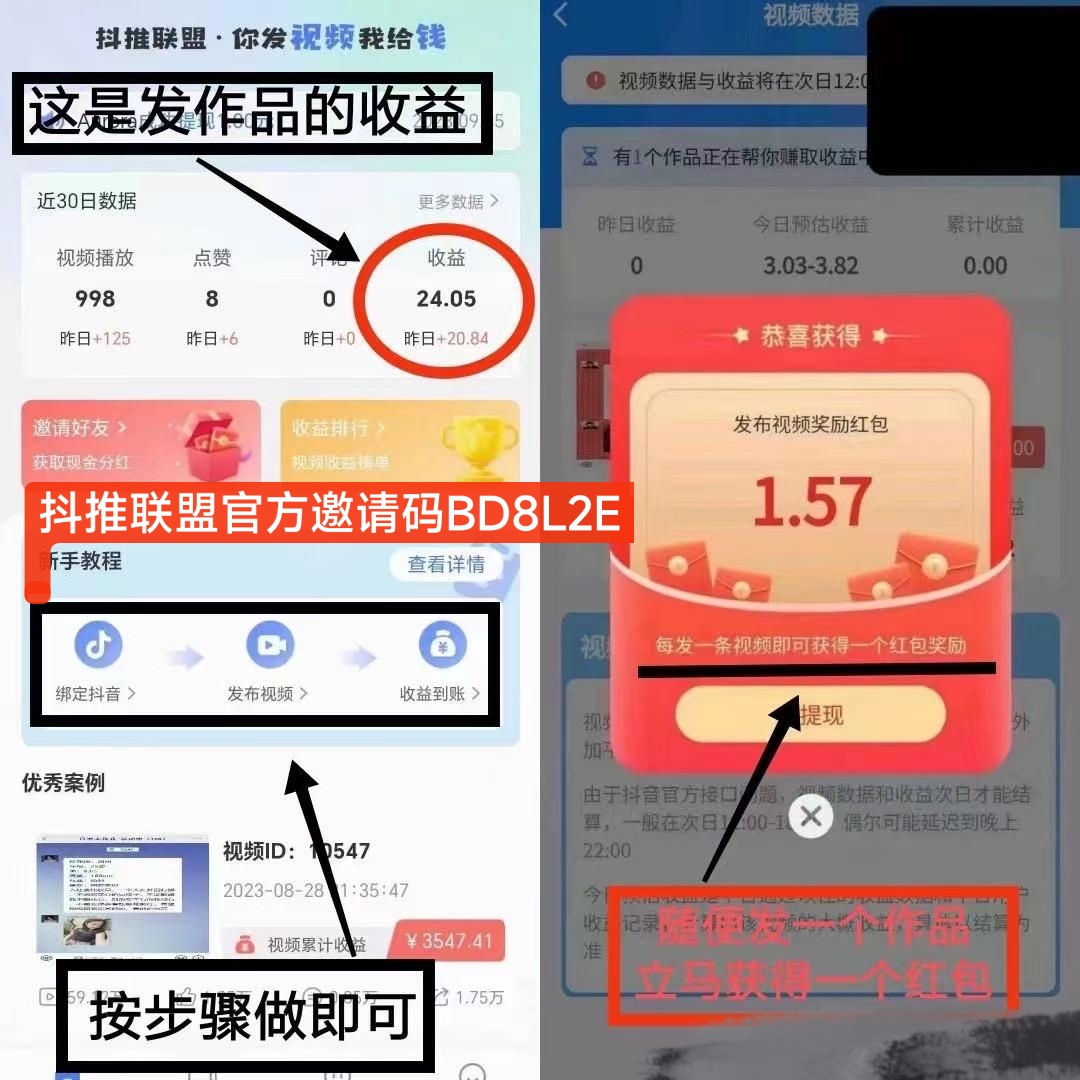 抖推联盟，置顶政策制度已完善-小编推荐,抖推联盟，置顶政策制度已完善,抖推联盟,置顶政策制度已完善,第2张