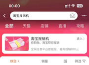 淘宝订单报销，免费薅现金-小编推荐