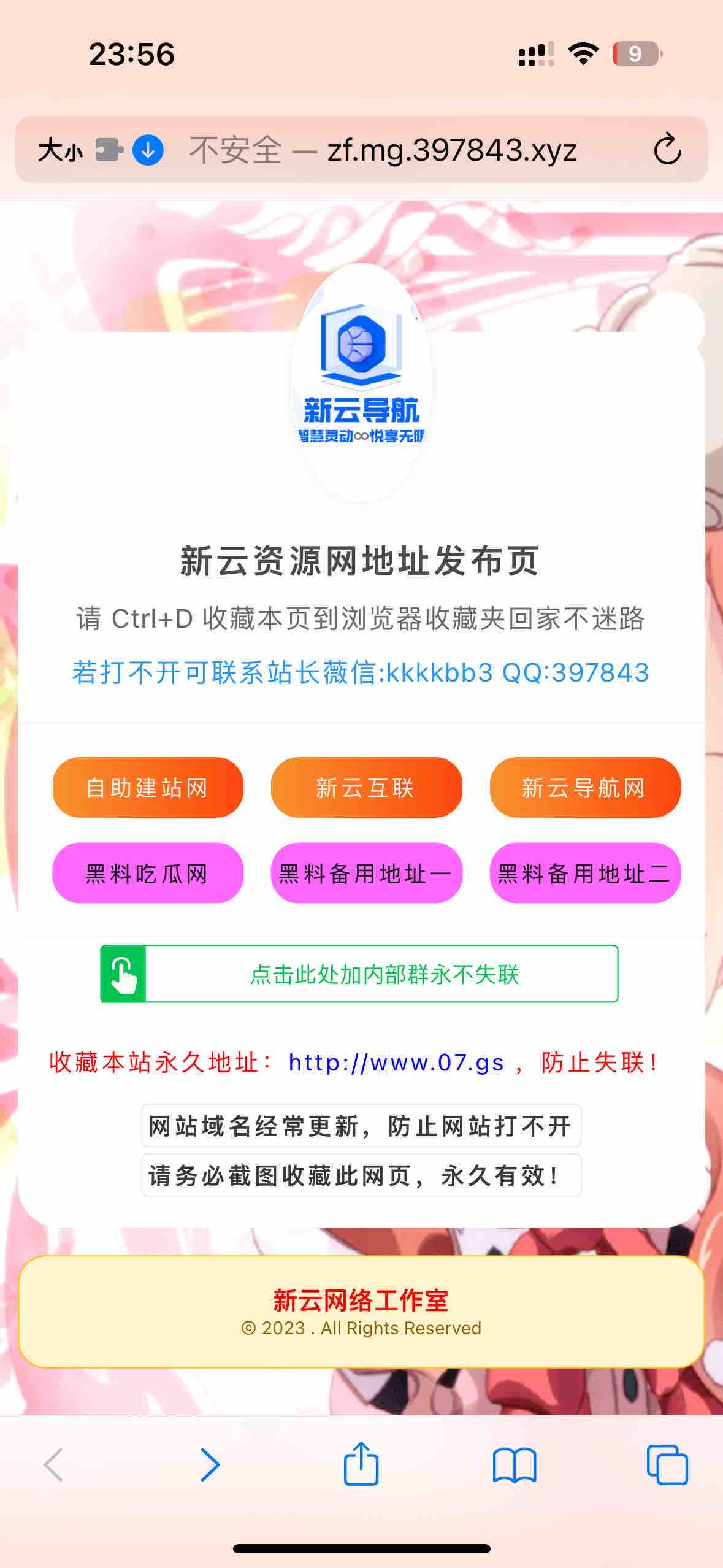 自适应网址导航网站发布页,自动更换背景图,商城导航,教程网导航,娱乐网导航-小编推荐