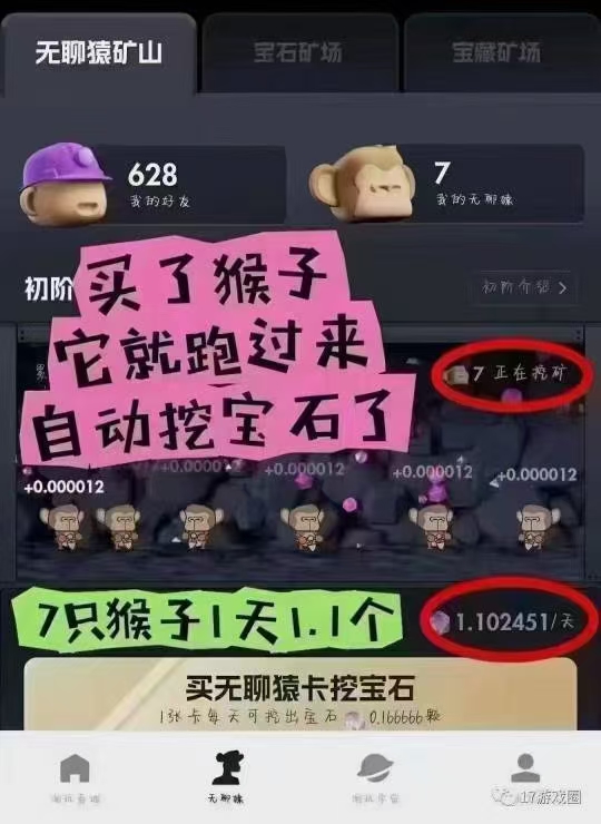今年最靠谱的项目 不看广告，不做任务 上车包赔。高扶持-小编推荐,undefined,今年最靠谱的项目 不看广告,不做任务 上车包赔。高扶持,第2张