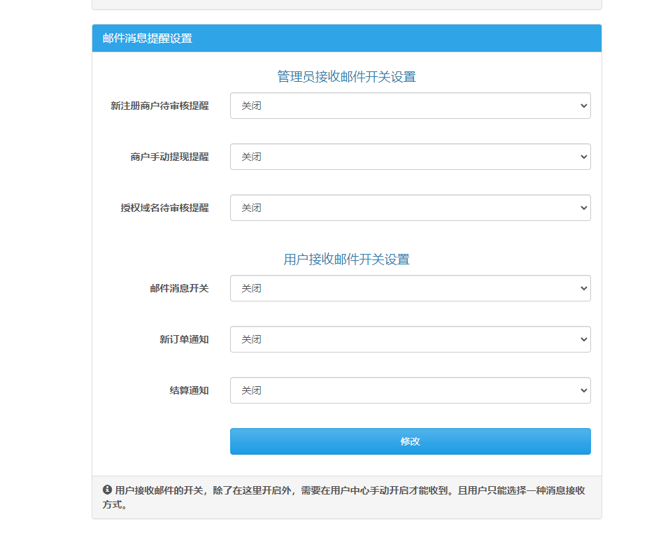 彩虹聚合易支付10.12最新版系统源码-小编推荐