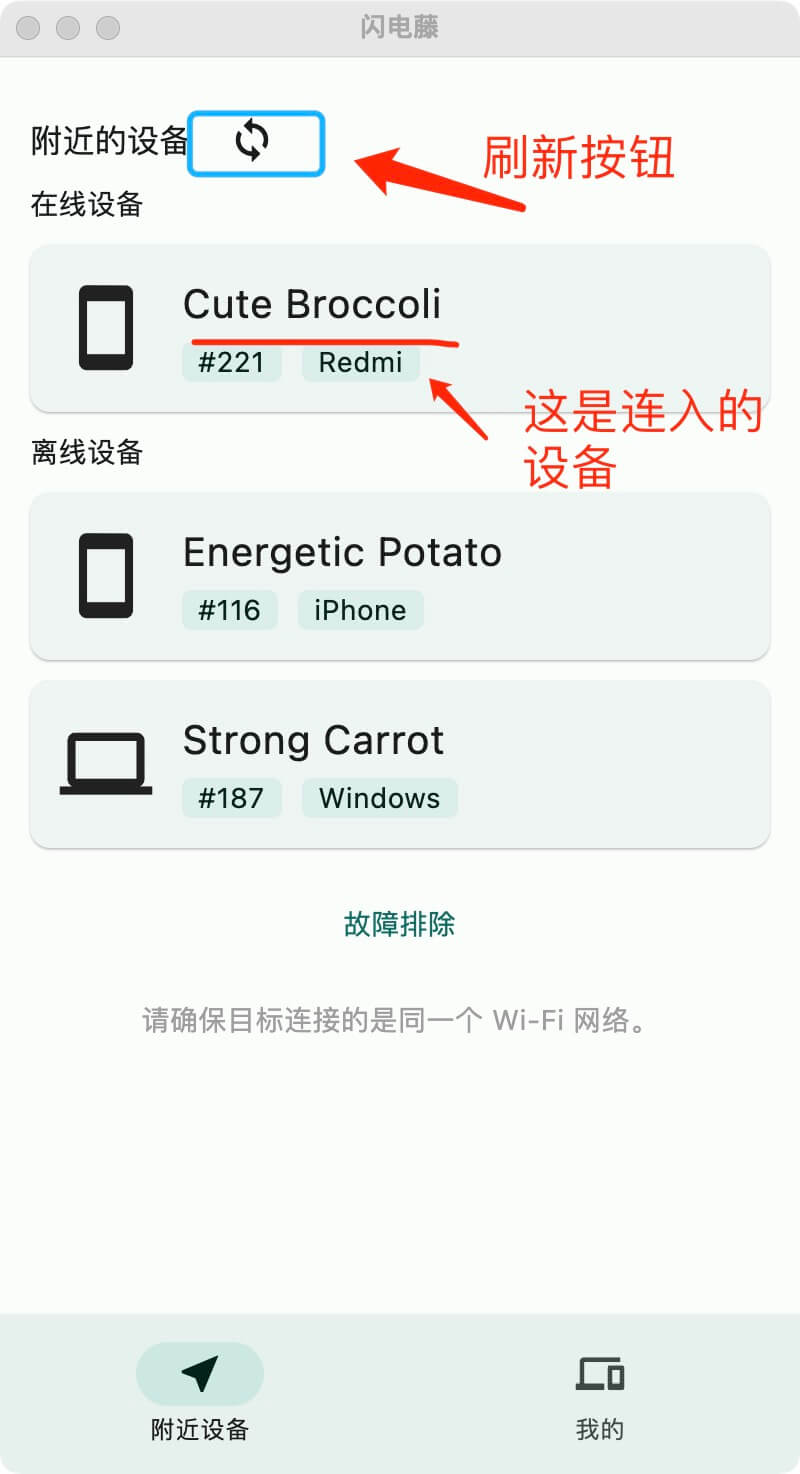 跨平台局域网文件传输工具【闪电藤2.0】-小编推荐