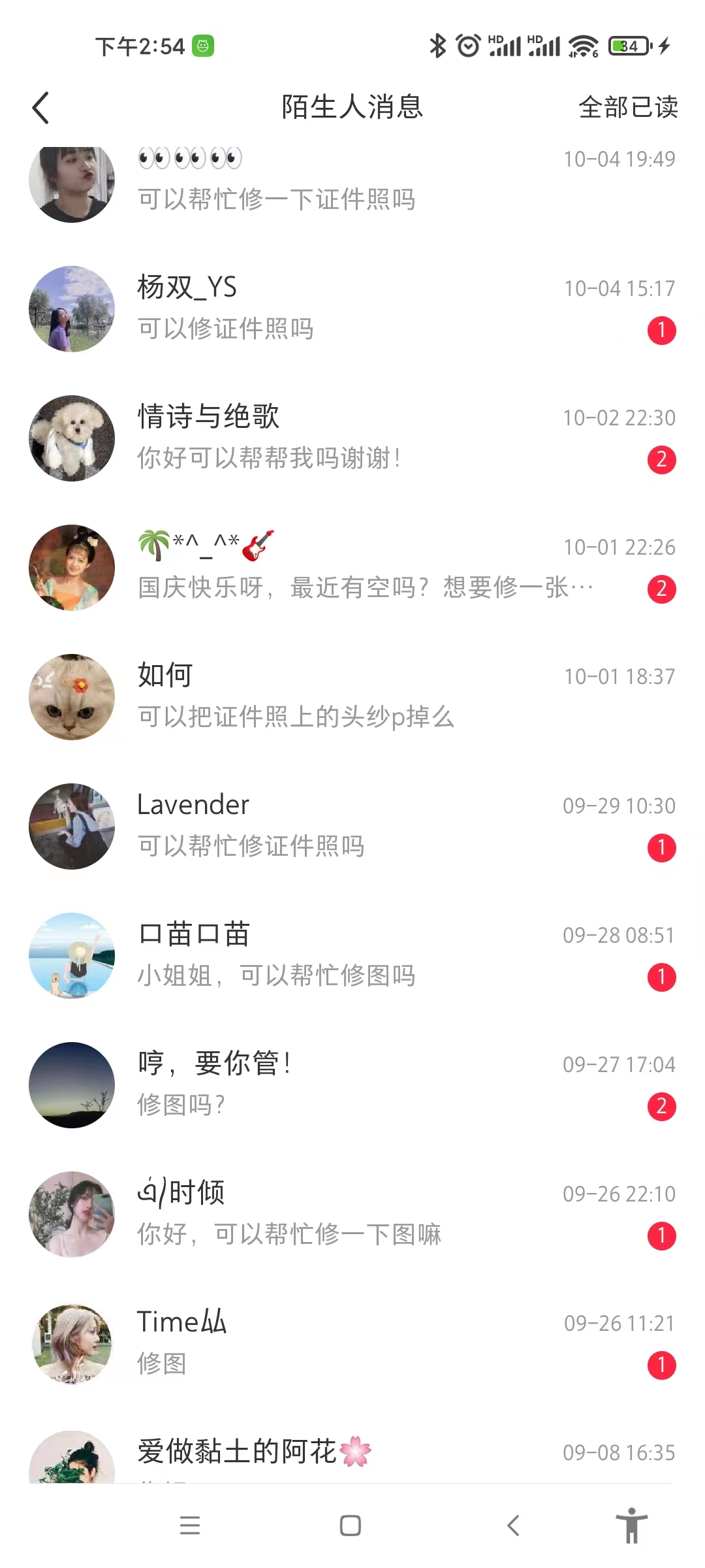 独家实测日入1-5张小红书修图    详细教程-小编推荐,独家实测日入1-5张小红书修图    详细教程,独家实测日入1,第1张