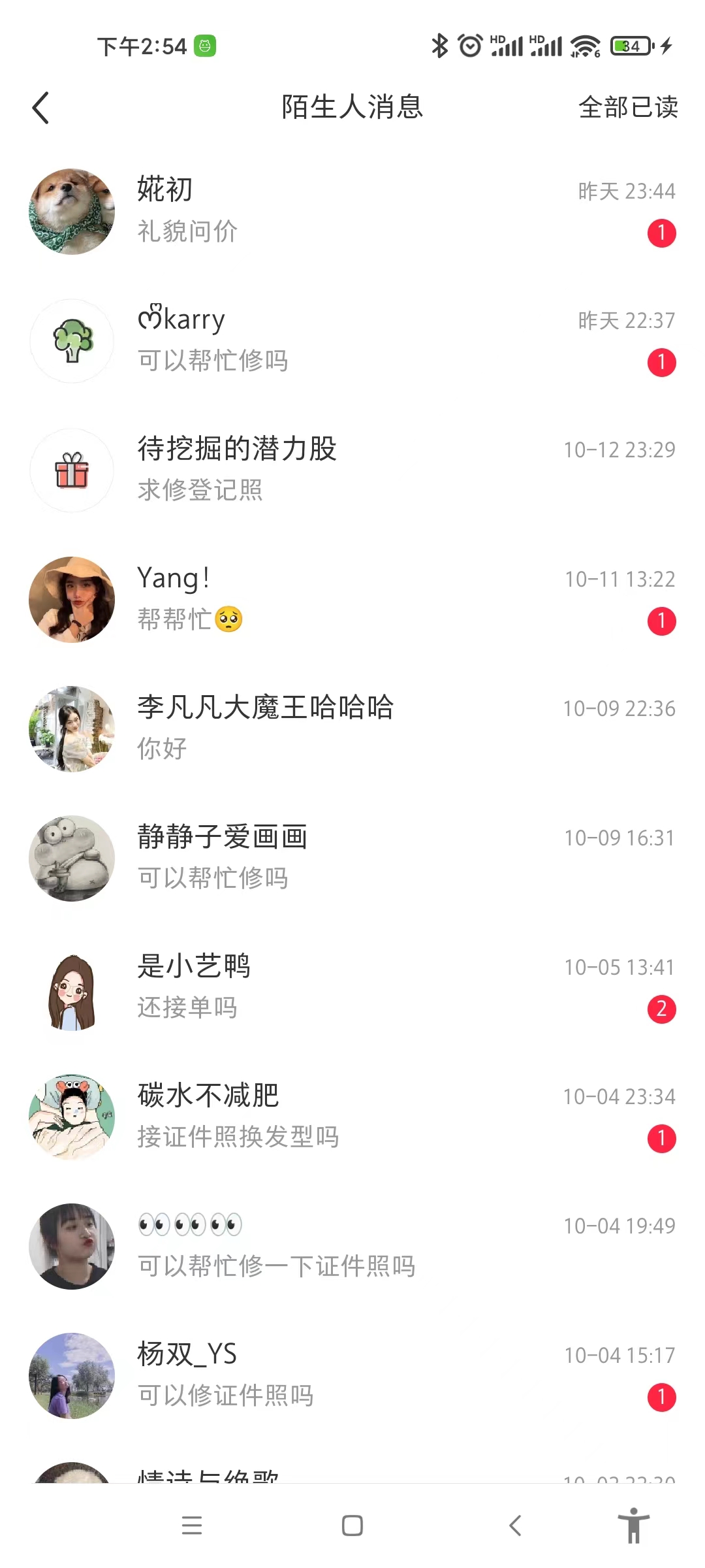独家实测日入1-5张小红书修图    详细教程-小编推荐,独家实测日入1-5张小红书修图    详细教程,独家实测日入1,第2张