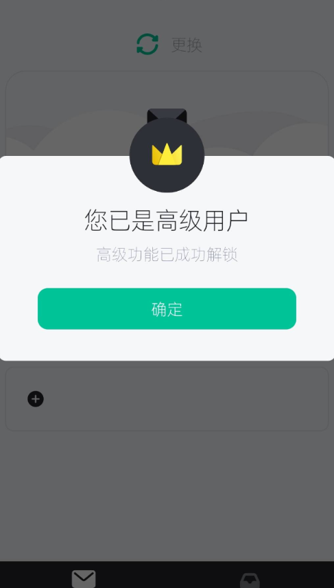 无限邮箱注册机 解锁高级版永久会员-小编推荐