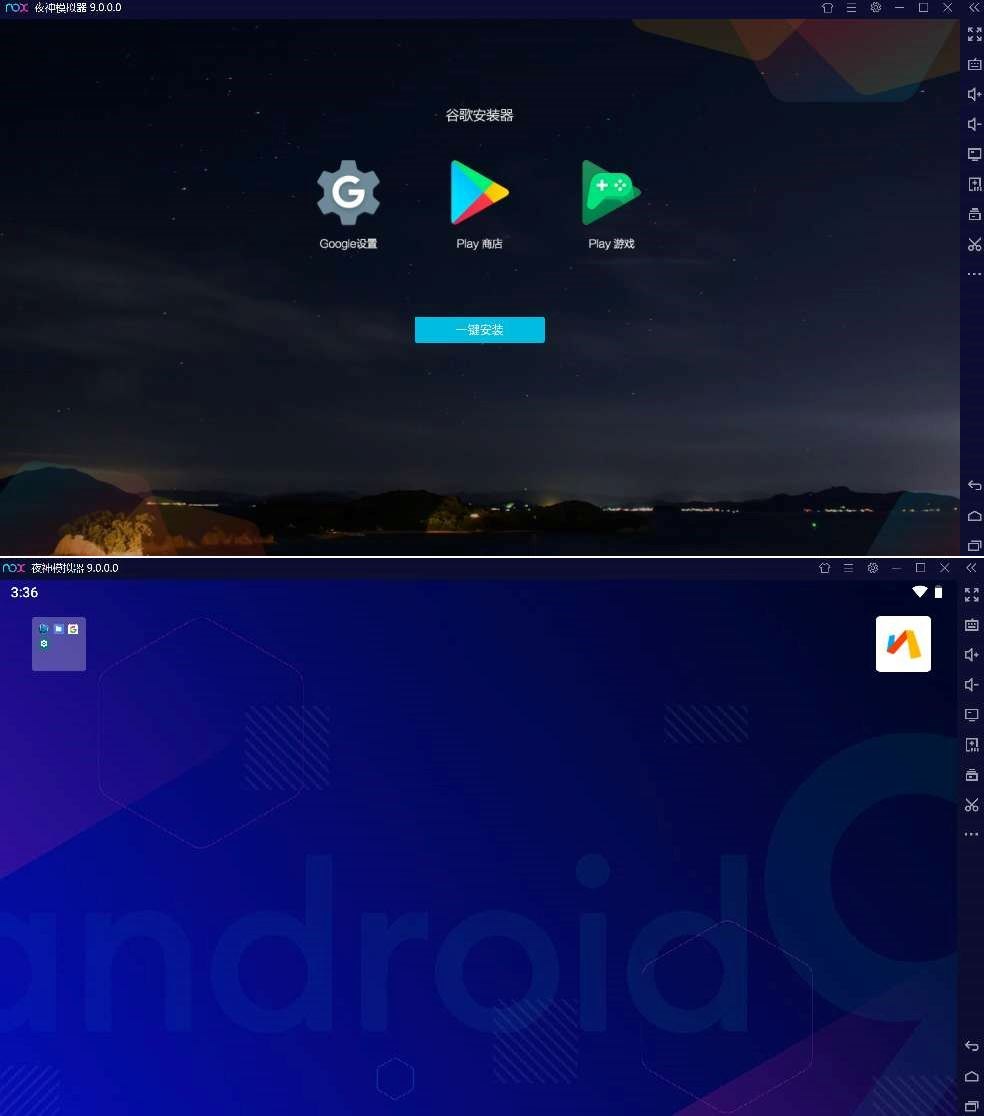 夜神模拟器 绿色 纯净 无广告版 v9.0.0.0-小编推荐