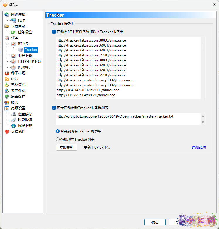 比特彗星 BitComet 2.05 Beta1-小编推荐