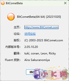 比特彗星 BitComet 2.05 Beta1-小编推荐