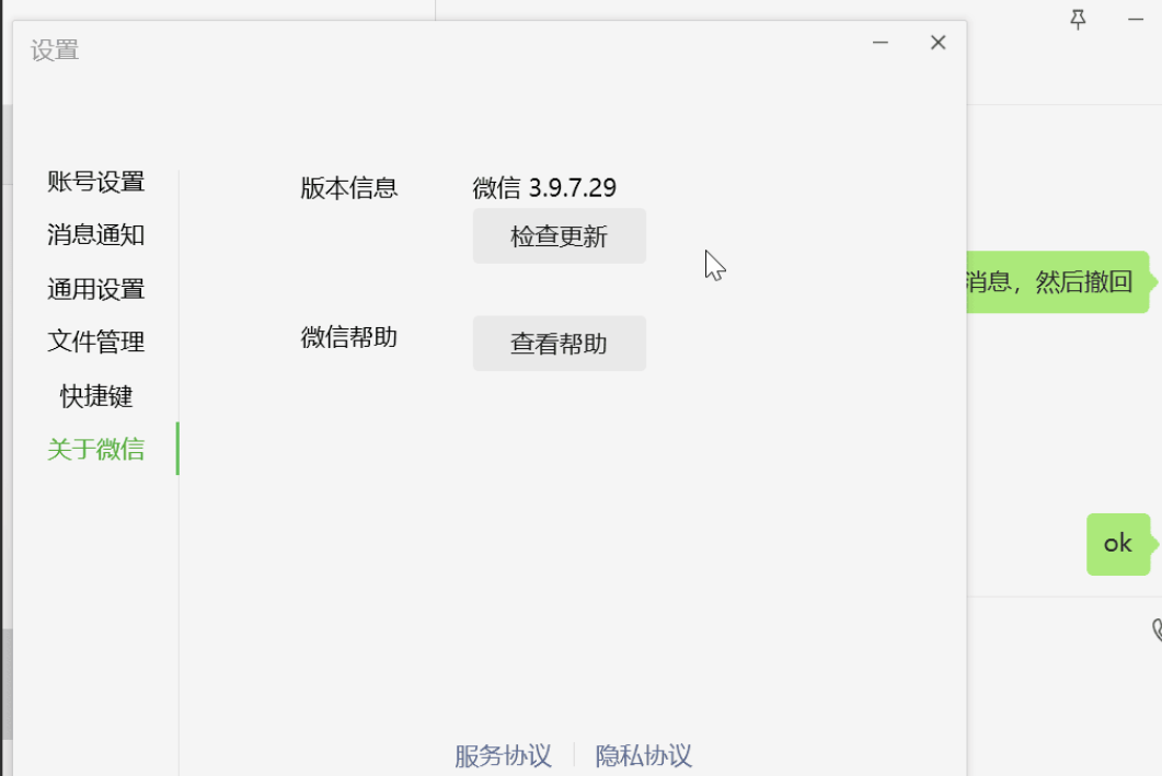 RevokeMsgPatcher.v1.7（搬运分享）-微信QQ防撤回软件-小编推荐