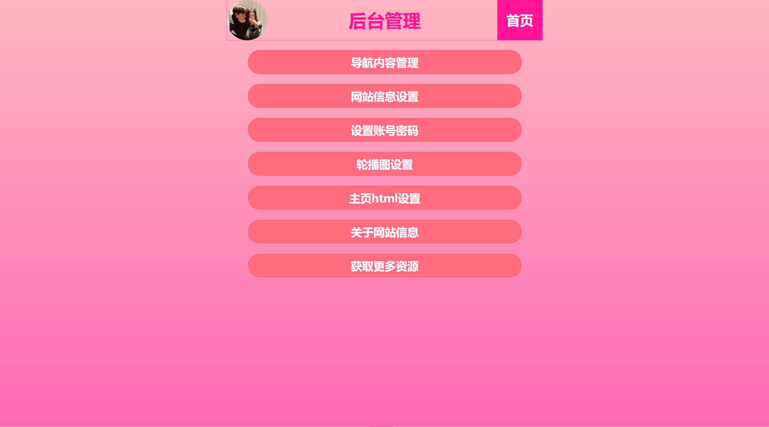 2023最新H5自适应樱花导航网源码 SEO增强版-小编推荐
