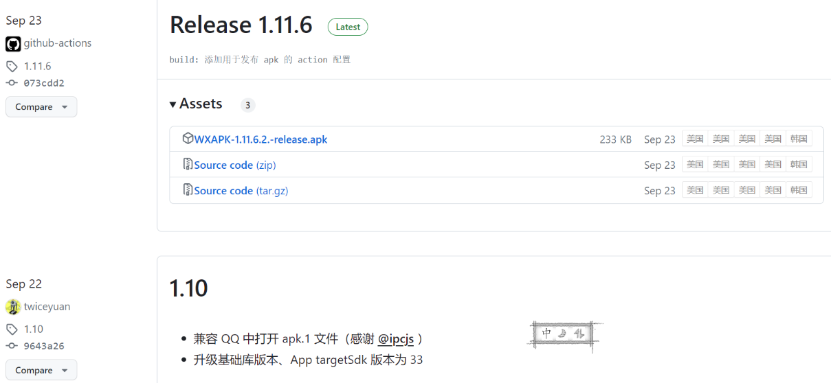 apk.1安装器，解决微信和QQ以及TIM后缀名变成apk.1安装问题-小编推荐