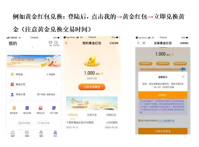兴行钱大掌柜10周年必中黄金亲测-小编推荐