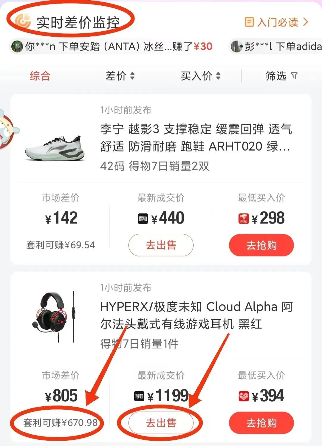 得物闷声发大财的搬砖副业，知道的人很少，一部手机就能操作-小编推荐