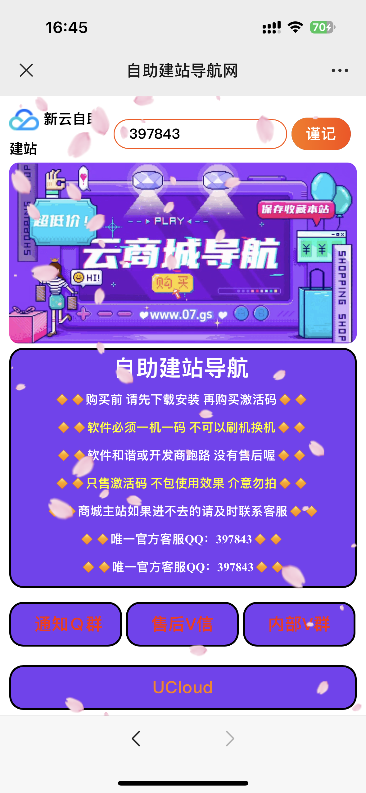 商场导航,大气紫色网站导航-小编推荐