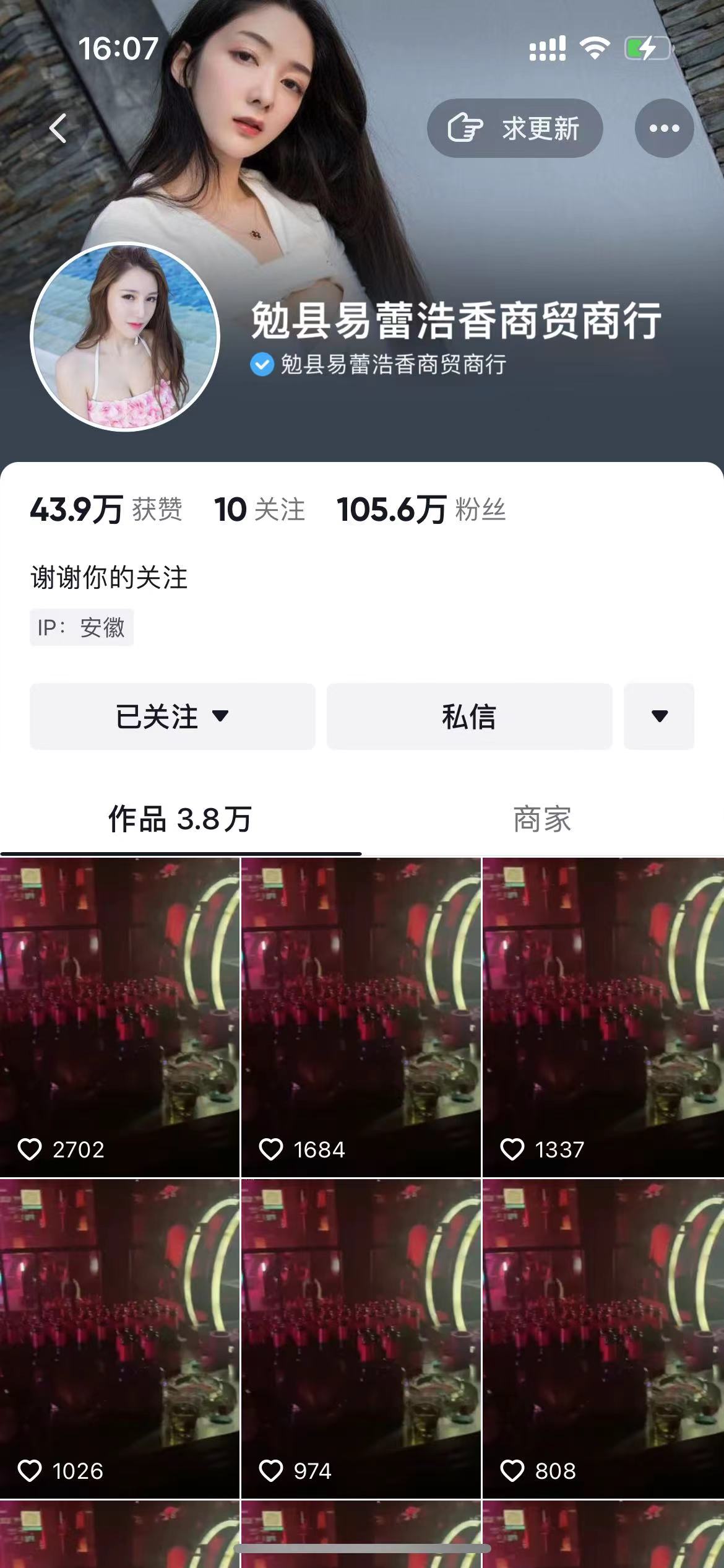 首发dy无限连发来了，日发3w作品涨粉30w-小编推荐