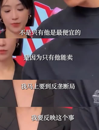 大杨哥怒斥李佳琦垄断-小编推荐