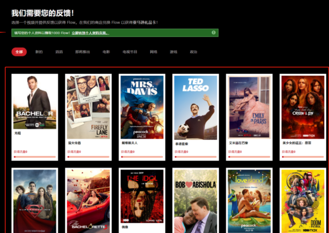 看国外影视预告 无门槛 新手一天也能100+ -小编推荐