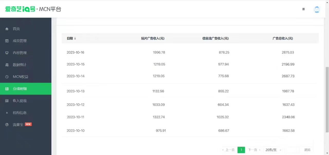 如何通过追剧APP撸金，日入1500+（附素材）-小编推荐