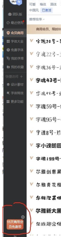 以方-字体管理器，几千款字体缓存提出方法-小编推荐