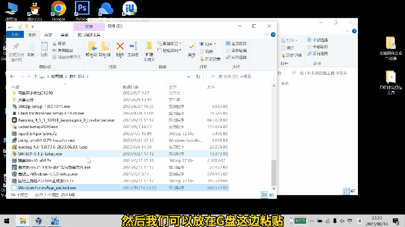 【长期被动引流神器】EXE程序加广告封装打包教程+工具-小编推荐