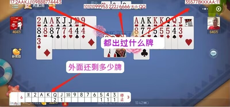 斗地主麻将记牌器-小编推荐