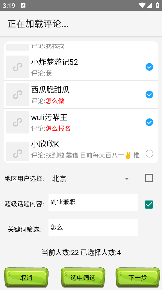 k网首发微博小助手手机版协议无限采集私信-小编推荐