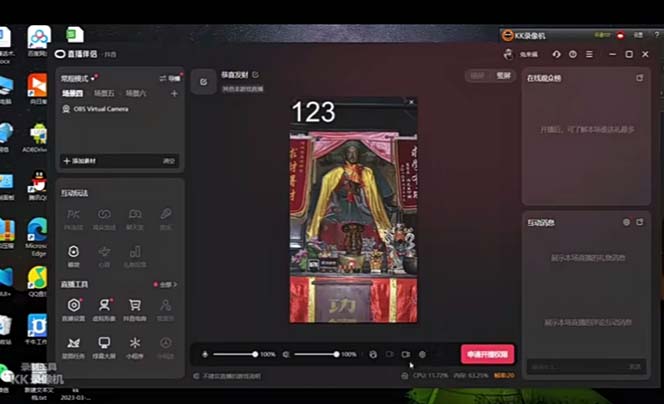 抖音快手财神爷AI智能直播间 无需真人出镜实时互动 不封号礼物打赏赚到手软-小编推荐