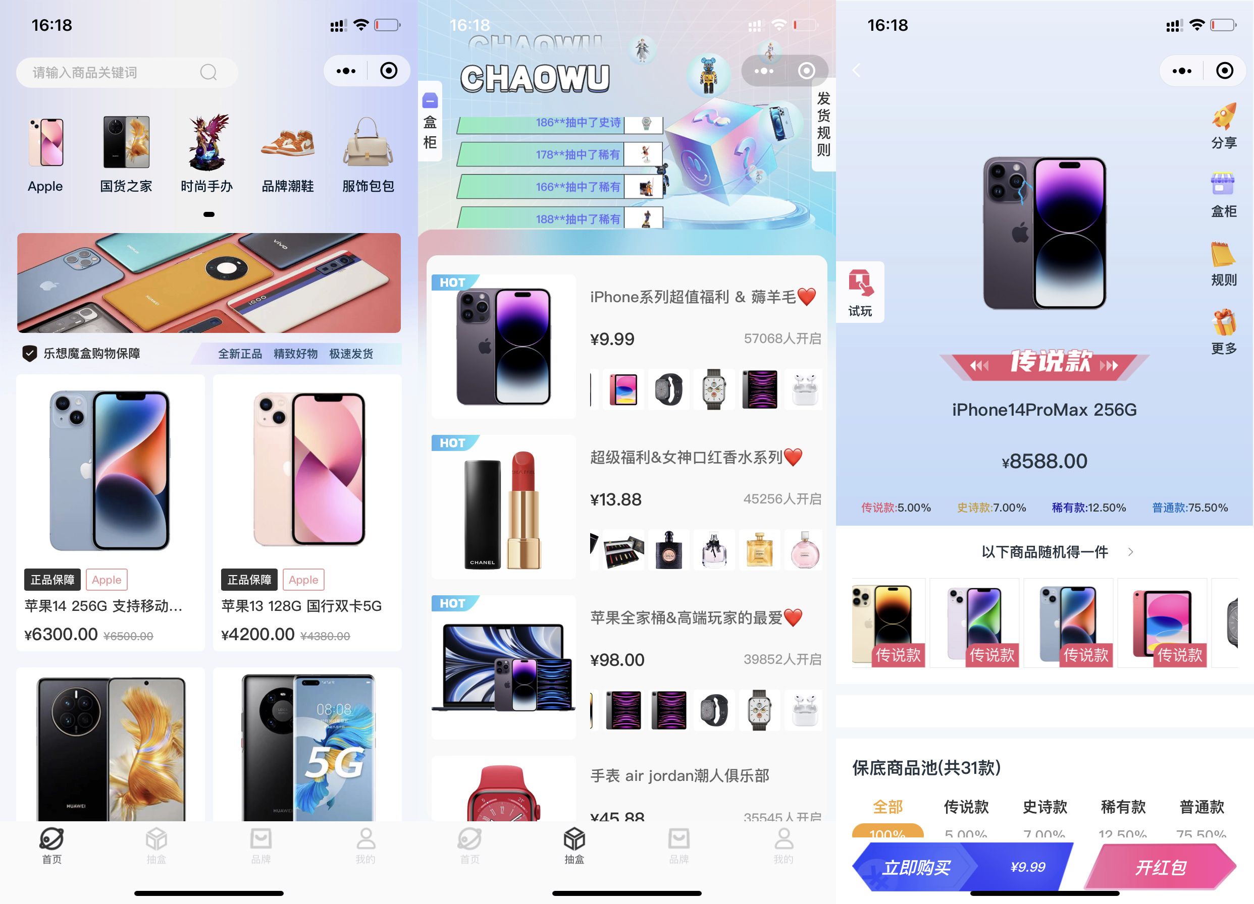 最新潮乎盲盒源码带搭建教程-小编推荐