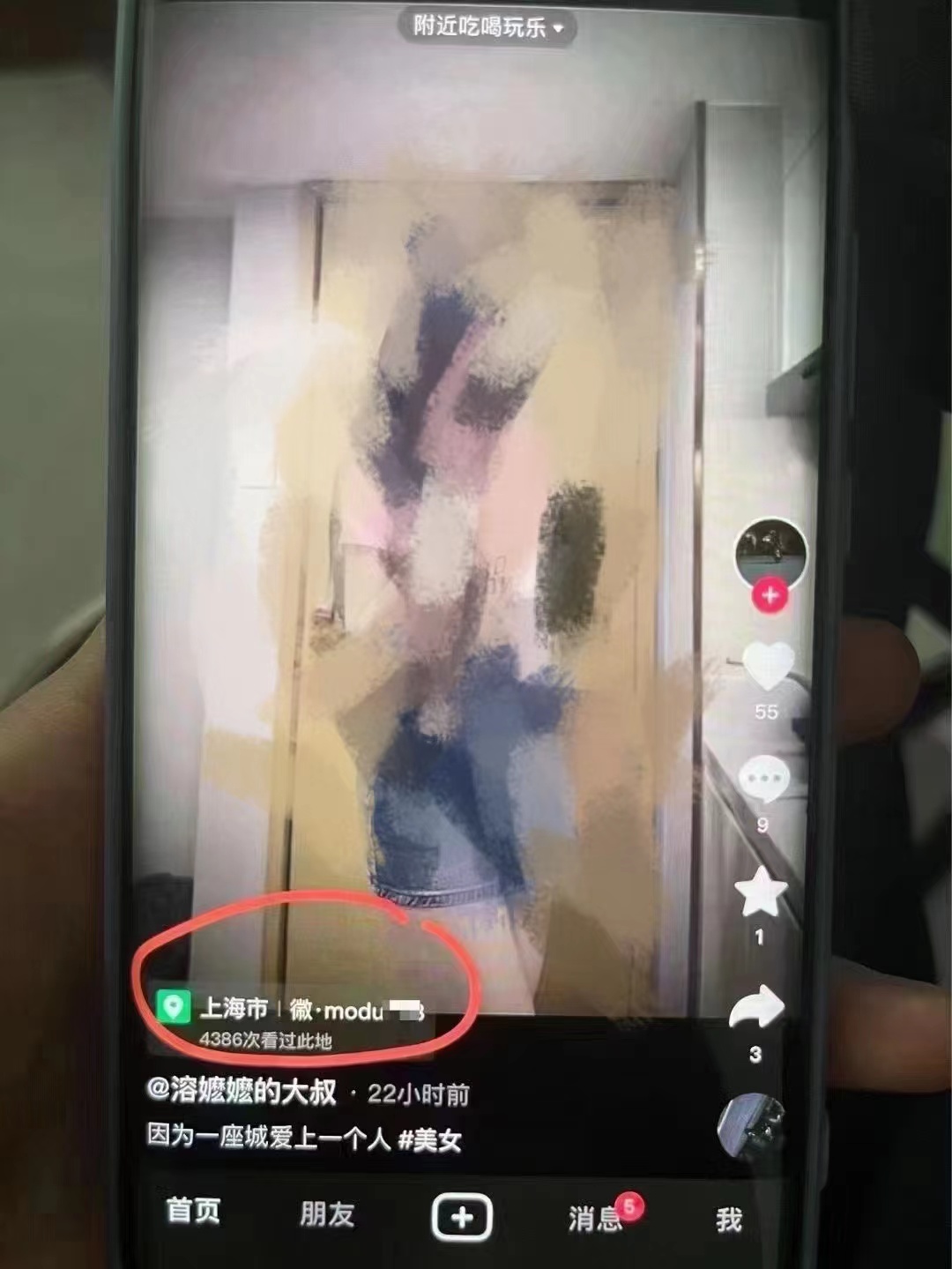 抖音视频定位挂微信号详细教程-小编推荐
