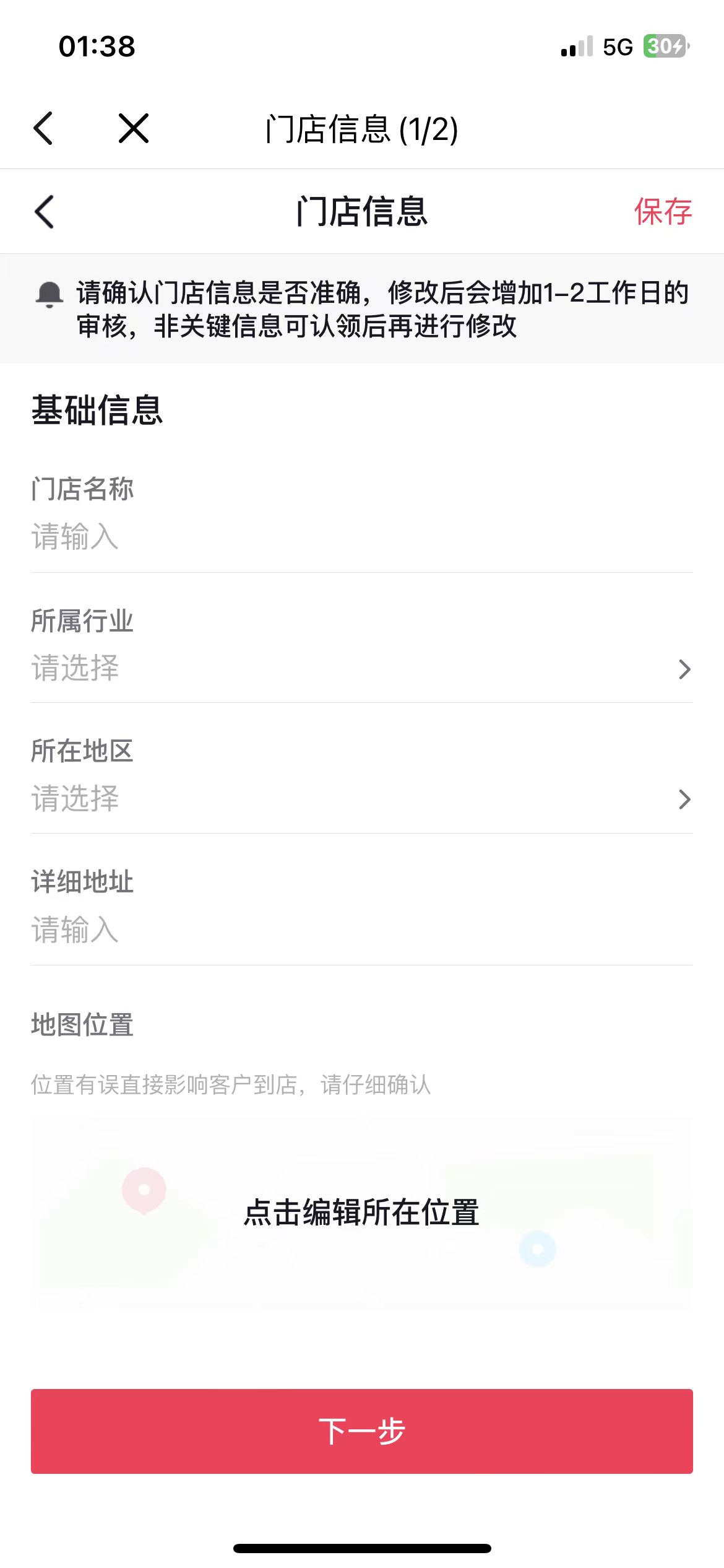 抖音视频定位挂微信号详细教程-小编推荐,抖音视频定位挂微信号详细教程,抖音视频定位挂微信号详细教程,第2张