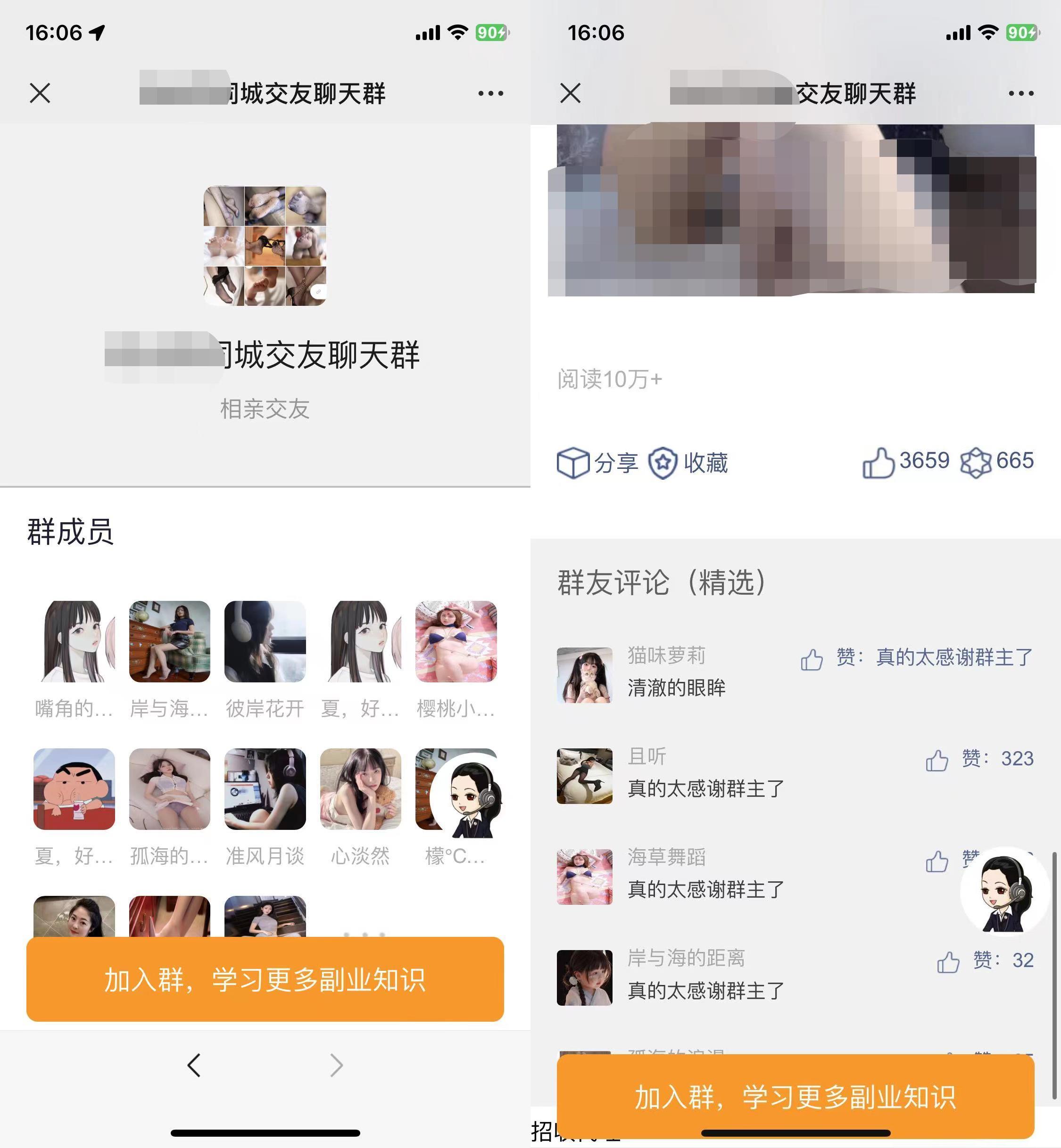 完整版付费进群带定位源码-小编推荐