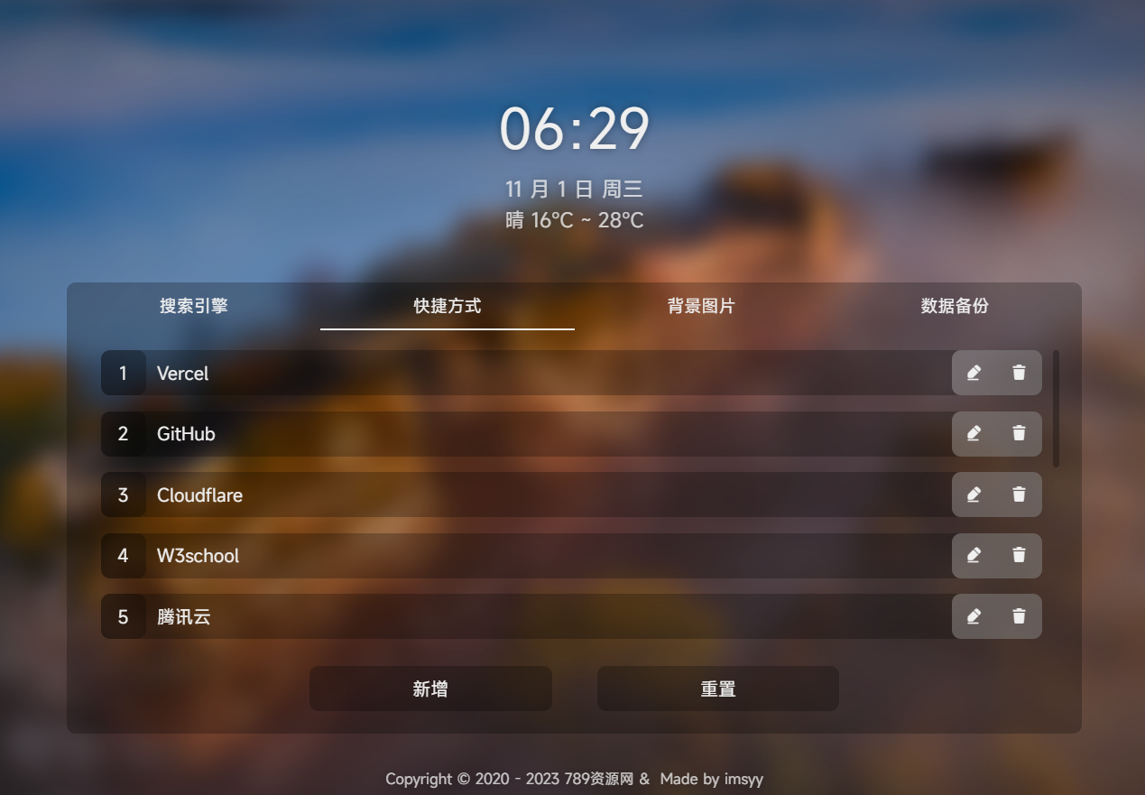 个人简洁非常好看的导航页源码-小编推荐