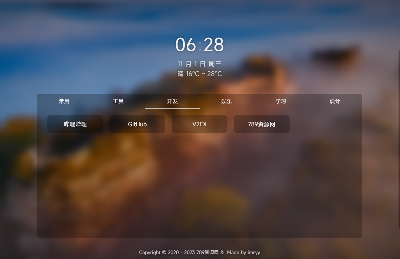 个人简洁非常好看的导航页源码-小编推荐