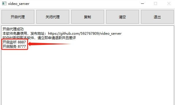 视频号下载利器 video server 1.0.2，含教程-小编推荐