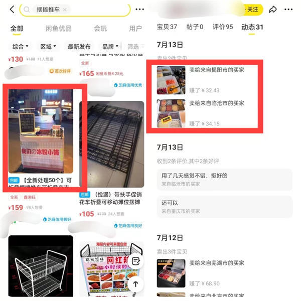 新手做闲鱼卖货，这四个选品方法一定要了解！-小编推荐