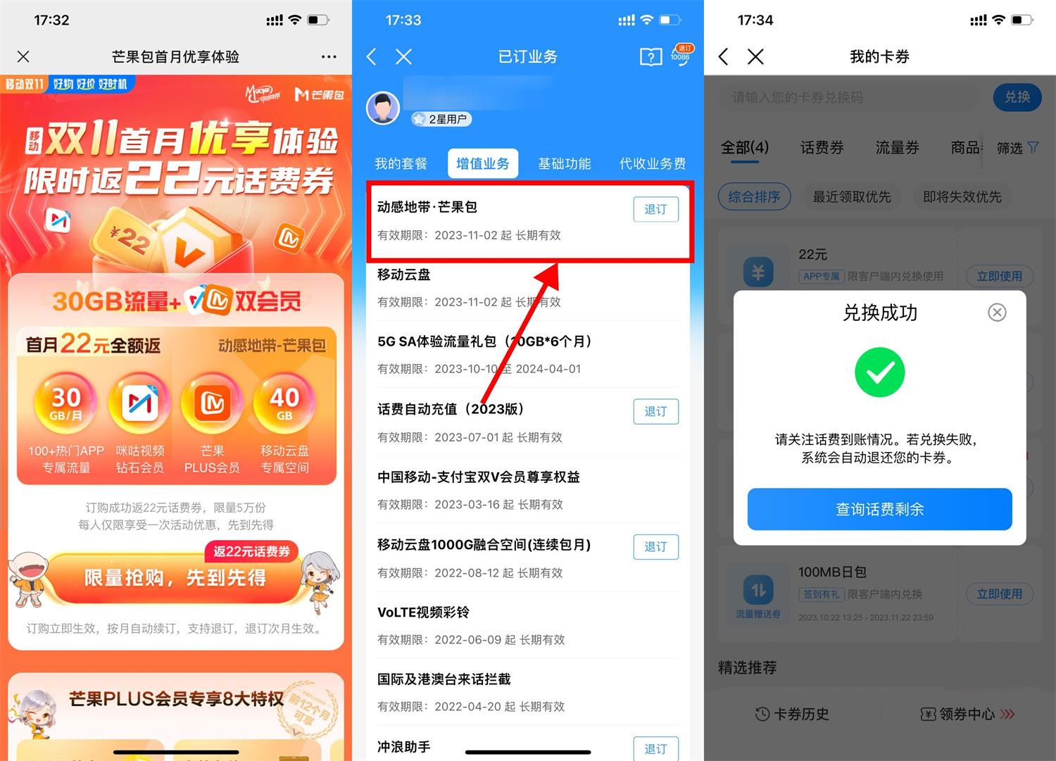 移动用户0撸2个月芒果TV会员-小编推荐