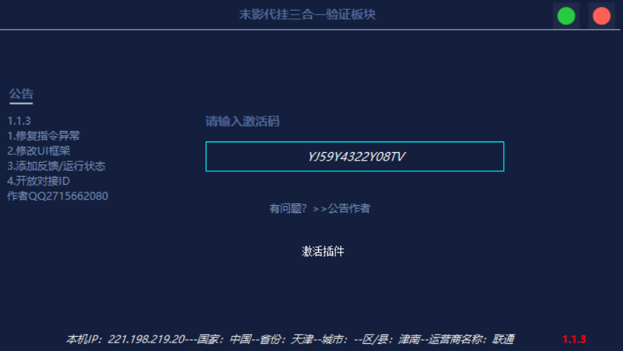 分享一款E语言插件程序-小编推荐