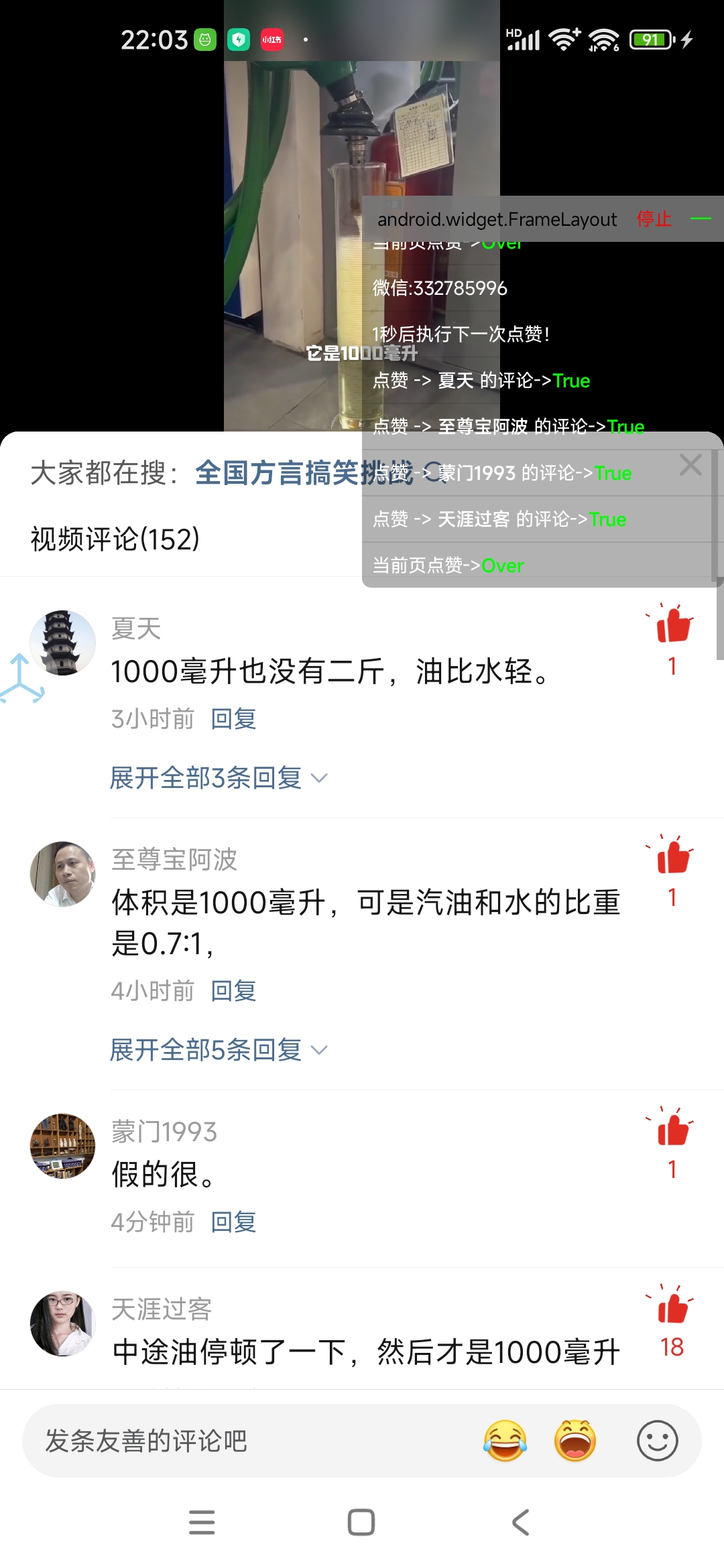 价值3k拼多多无限点赞曝光脚本亲测有效-小编推荐