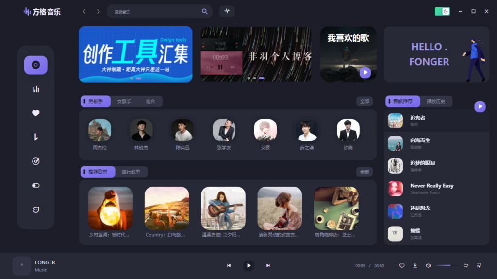 专业级别吊打付费 方格音乐 v1.2.0免安装版-小编推荐