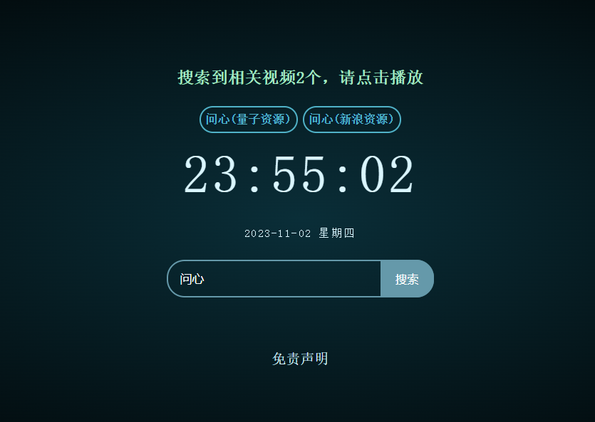 XyPlayer智能解析源码v4.0.8正式版 亲测-小编推荐