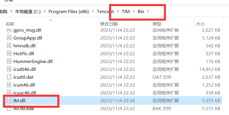 TIM3.4.8.22124防撤回补丁-小编推荐