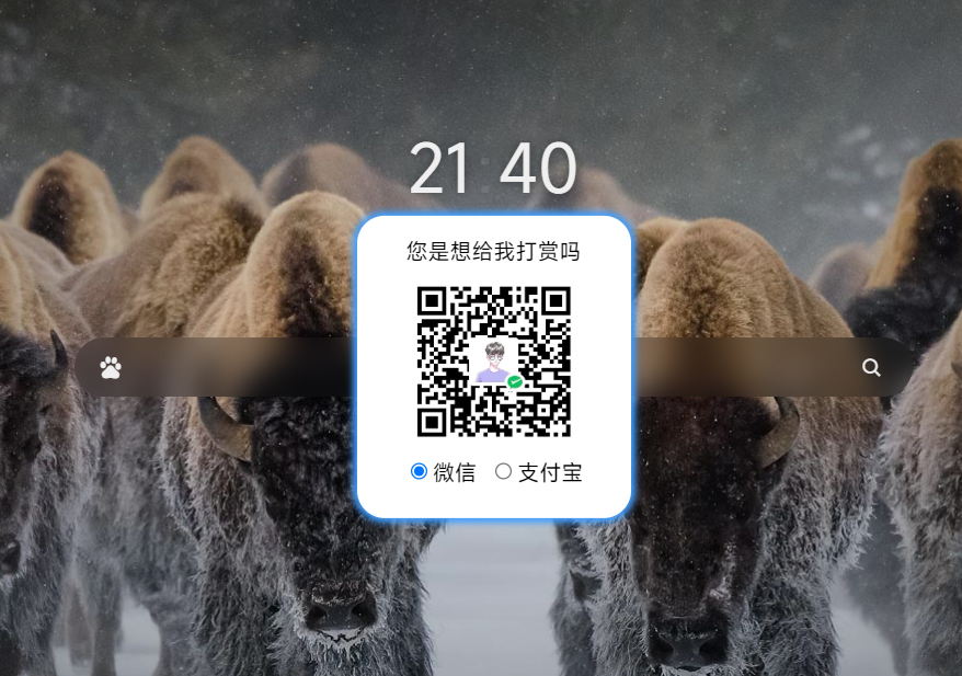 gpt帮我写了一个非常漂亮的打赏代码-小编推荐