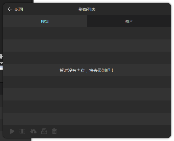 鸿合微课工具 录屏软件 V8.3.0.0-小编推荐,鸿合微课工具 录屏软件 V8.3.0.0,鸿合微课工具 录屏软件 V8.3.0.0,第3张