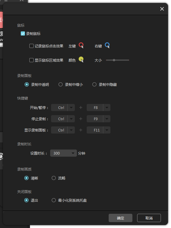 鸿合微课工具 录屏软件 V8.3.0.0-小编推荐,鸿合微课工具 录屏软件 V8.3.0.0,鸿合微课工具 录屏软件 V8.3.0.0,第2张