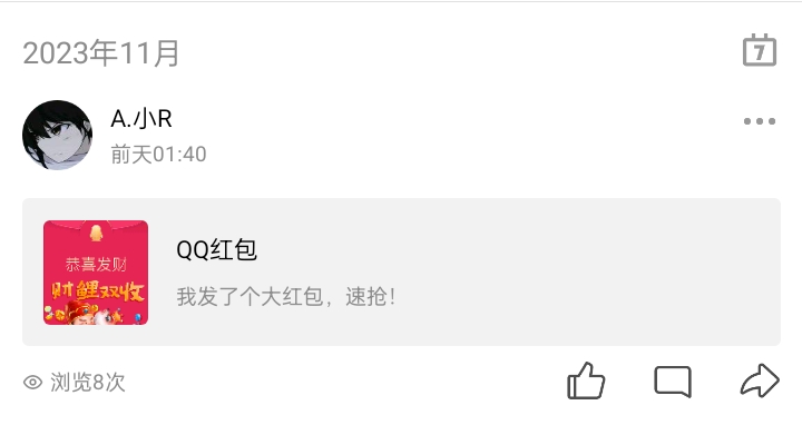 11月新版照妖镜假红包引流源码-小编推荐